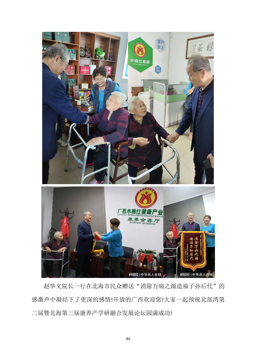 资质资料第86页