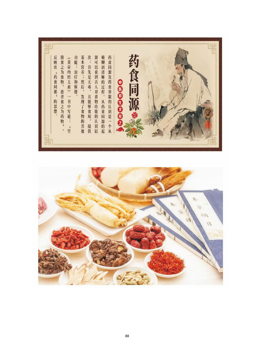 资质资料第90页